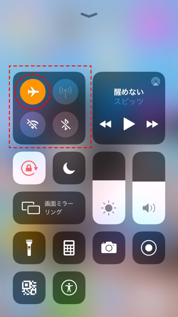 Iphoneでビデオ撮影中に電話がかかってきて撮影中断になるのを防止する方法 電子印鑑ドットネット